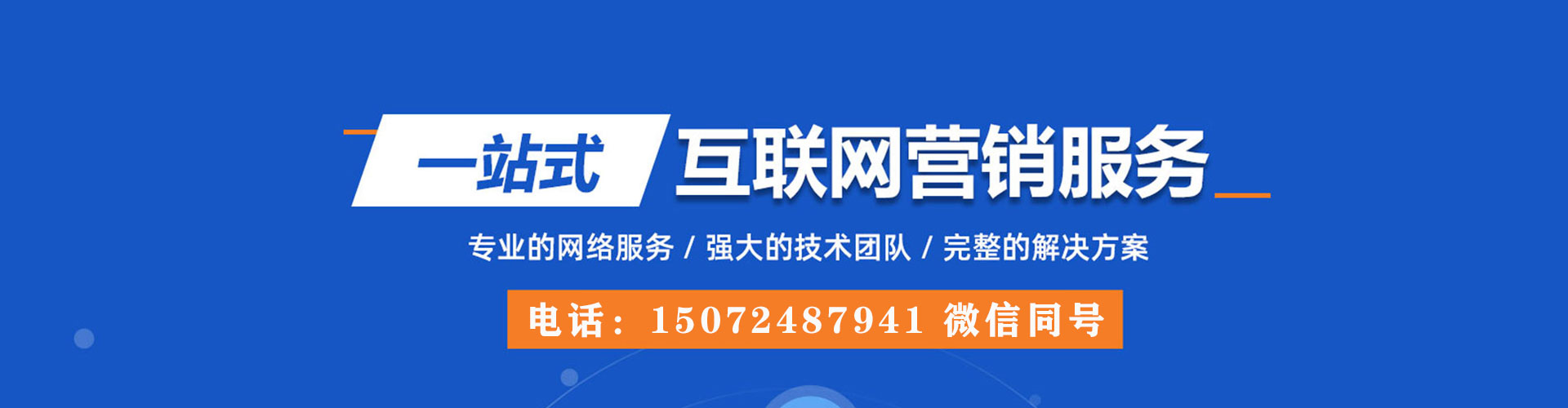 磴口sem外包