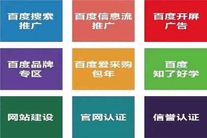 百度信息流广告实战案例：品牌增长秘诀